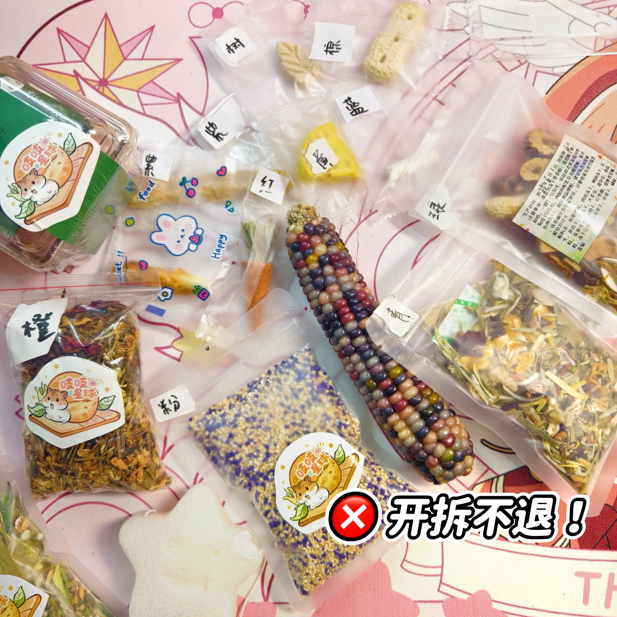 仓鼠金丝熊花枝鼠适用果蔬芝士奶酪华夫饼小煎饼零食盲盒