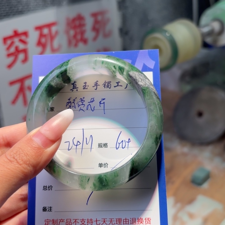 静***开石英质玉未镶嵌手镯