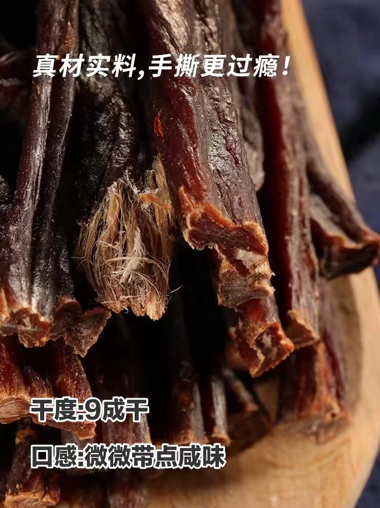 【江艳家】内蒙古风干牛肉干 【长干条】 解馋 有嚼劲    500g/袋 