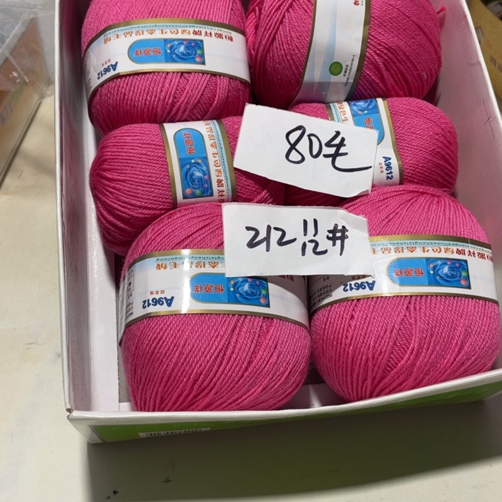 羊毛混纺特价1.5斤的