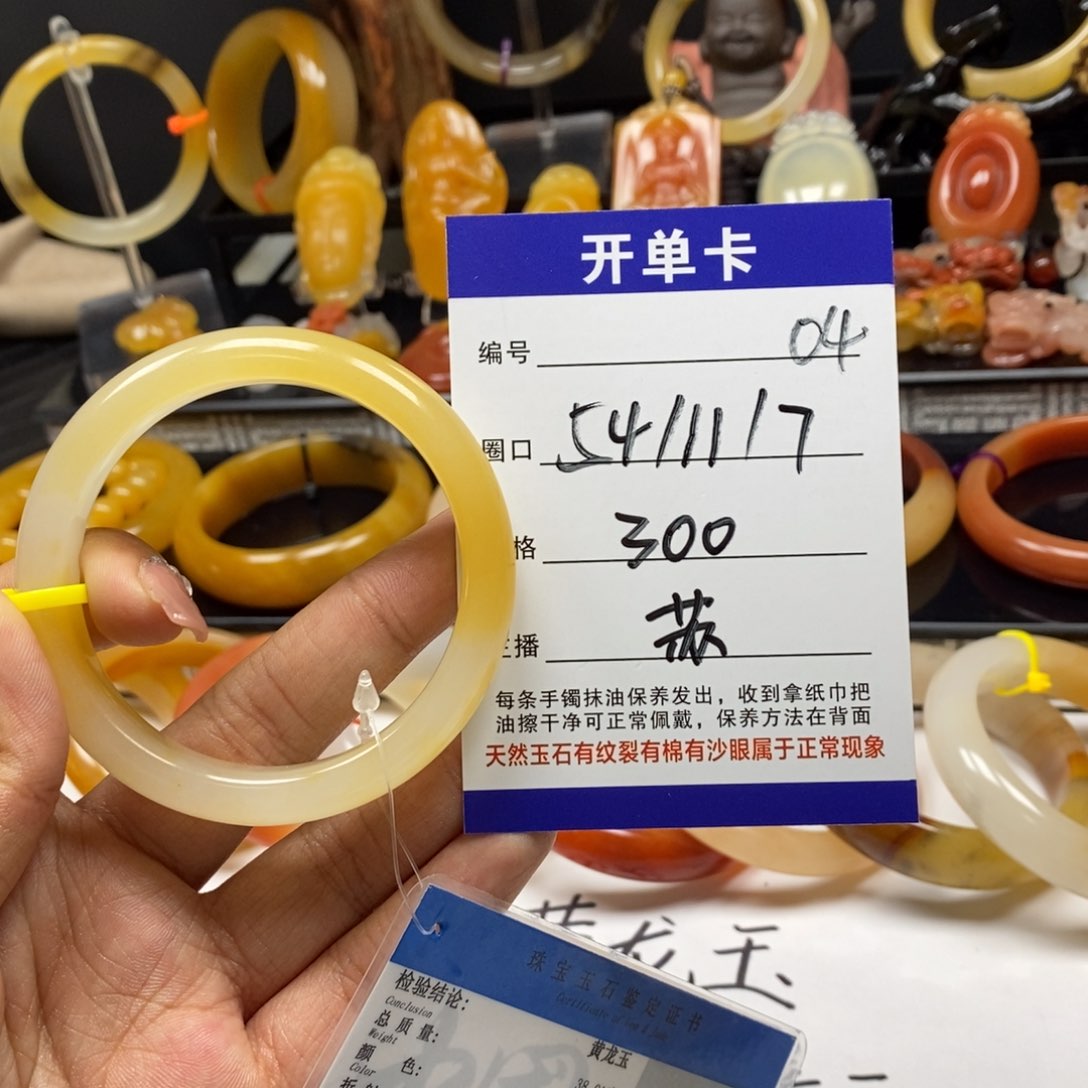 石英质玉（黄龙玉）手镯未镶嵌蜡**妞