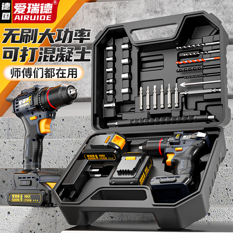 爱瑞德充电电钻锂电池手电钻家用冲击钻电动螺丝刀电起子电动工具
