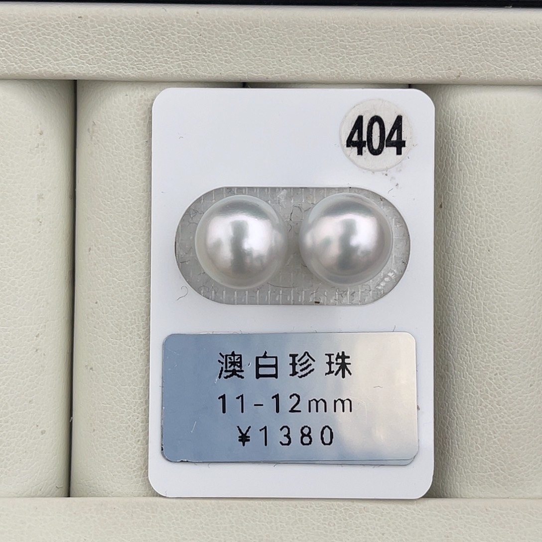 定制海水珍珠未镶嵌裸珠银蓝正圆澳白对珠11-12