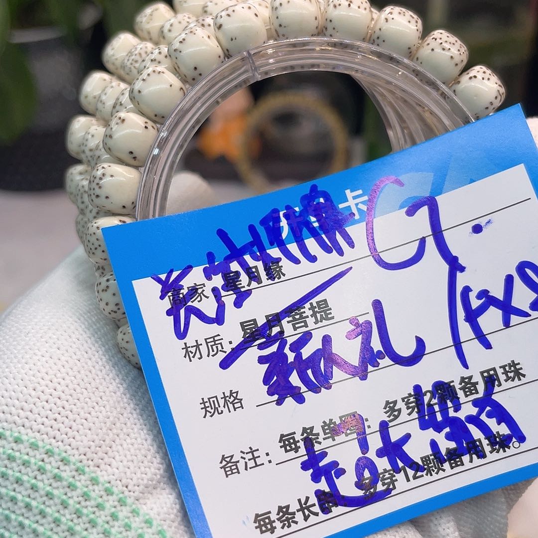 吊坠星月菩提C7::::::::::::::