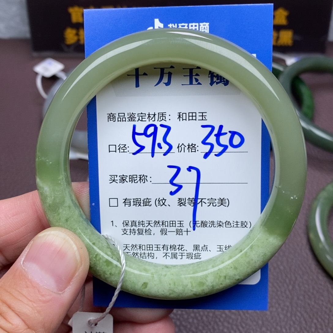 天***朗和田玉未镶嵌手镯