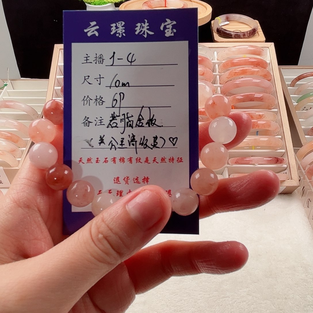 未镶嵌手镯石英质玉