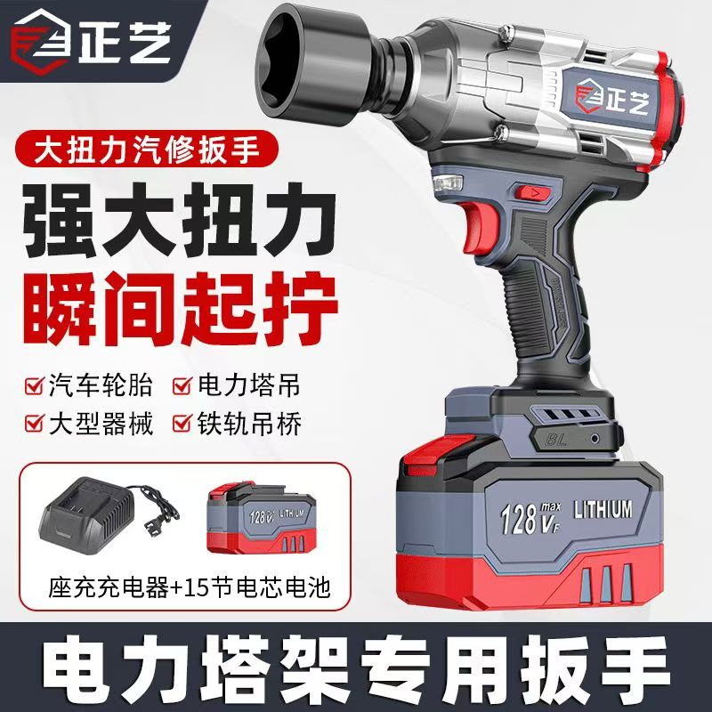 正艺正艺ZY-2000纯铜锂电冲击无刷扳手汽修专用电动扳手