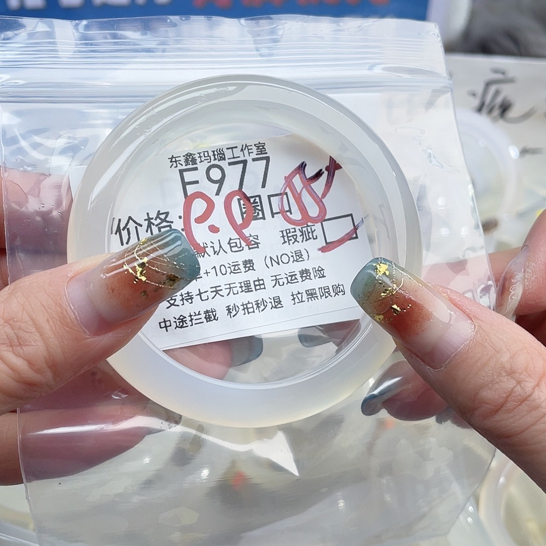 小***宝玛瑙/玉髓未镶嵌手镯977