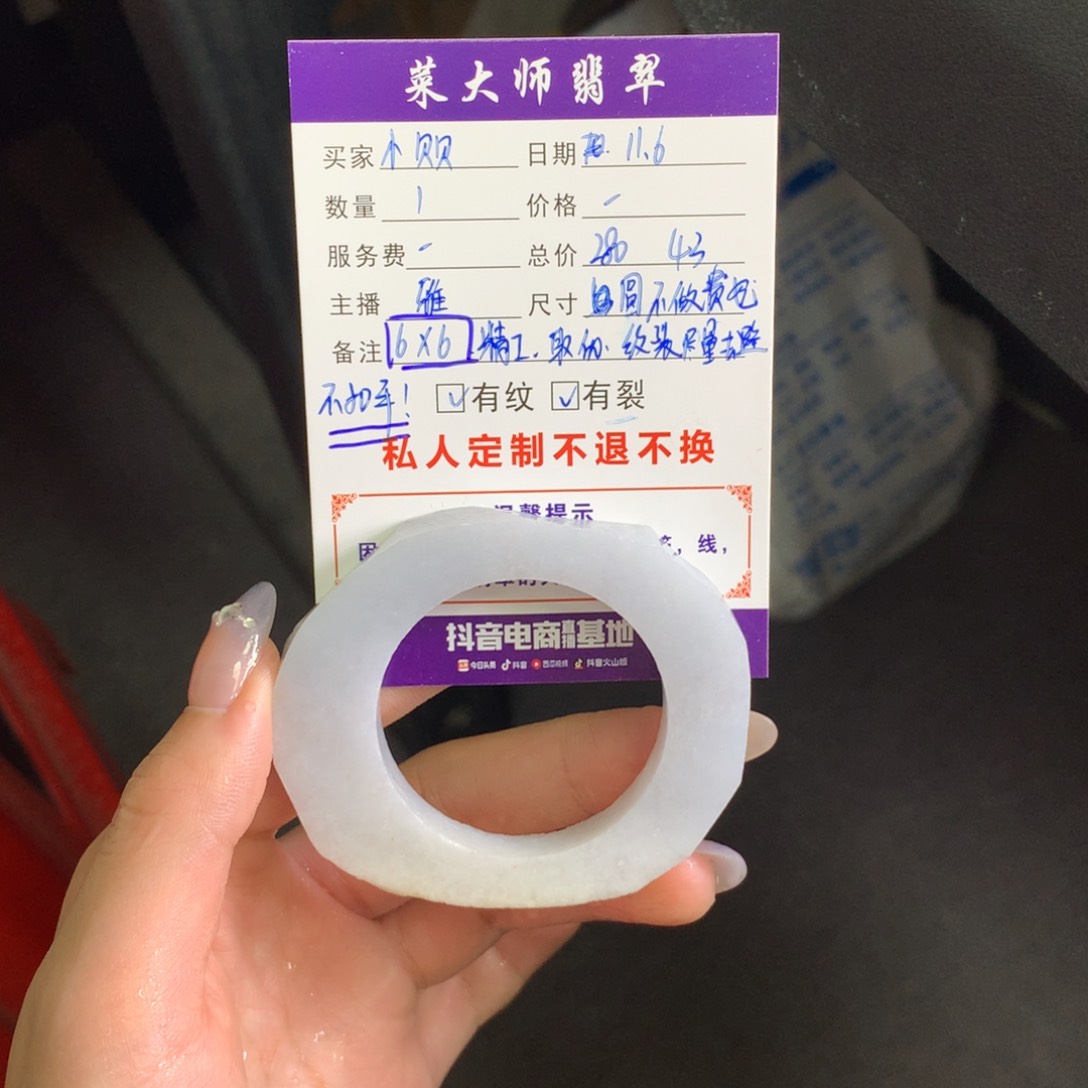 【闪购商品】未镶嵌翡翠手镯定制翡翠