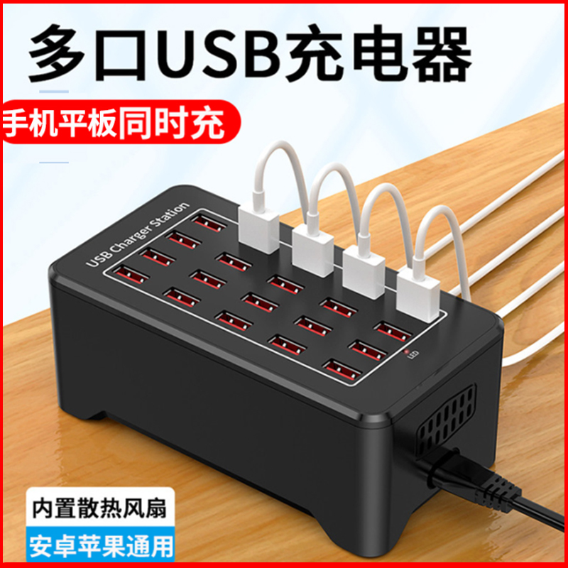 多口usb充电器多孔插头快充多功能大功率苹果安卓手机散热排插座
