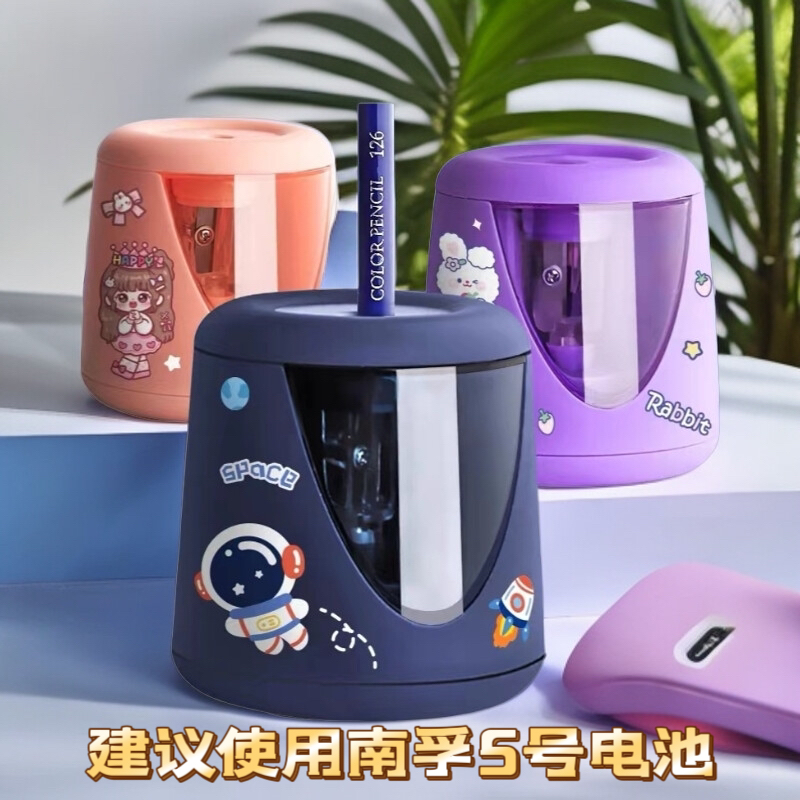 咔巴熊电动削笔刀【5号】【电池款】