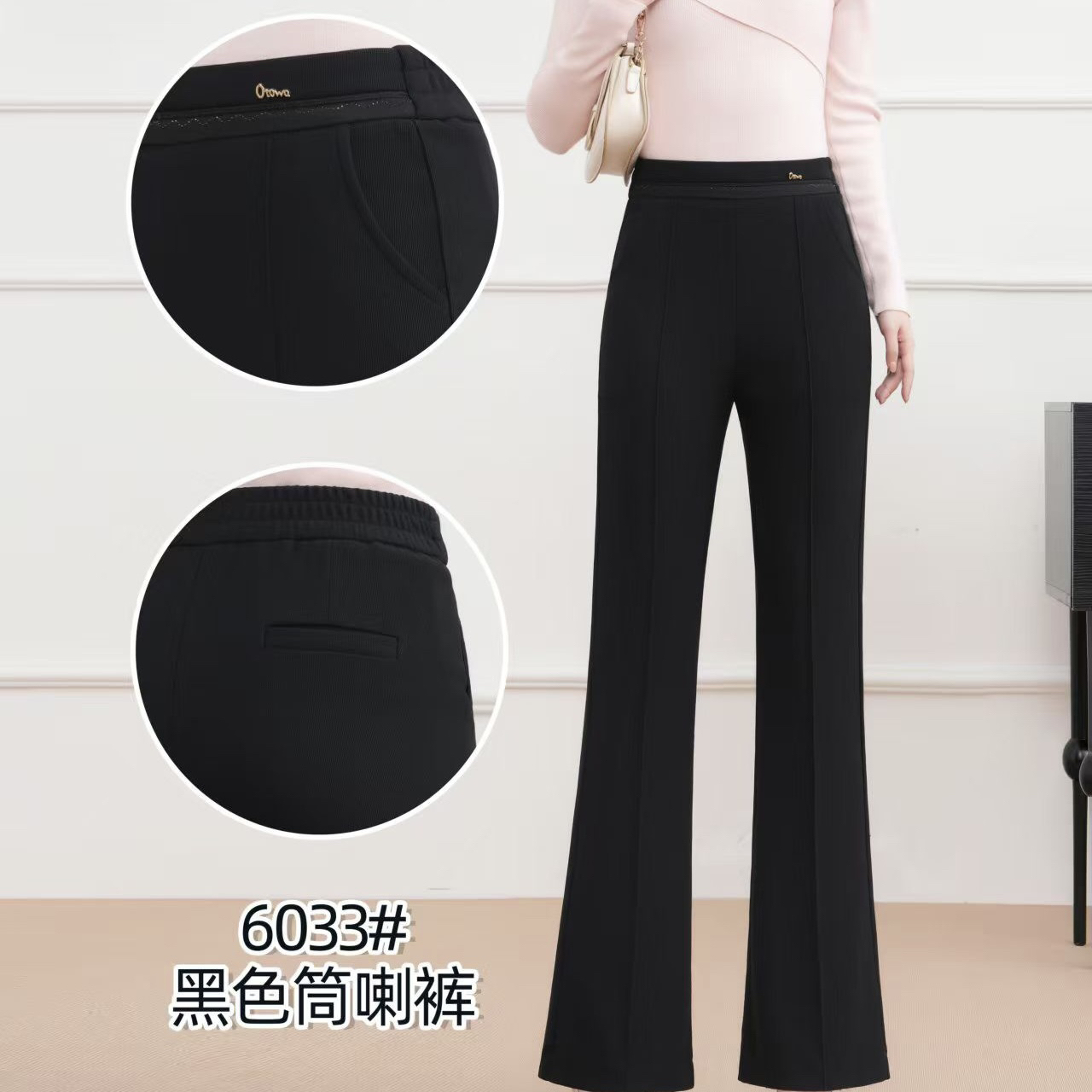 【名角服饰】【6033筒喇裤】时尚显瘦黑色外穿修身裤