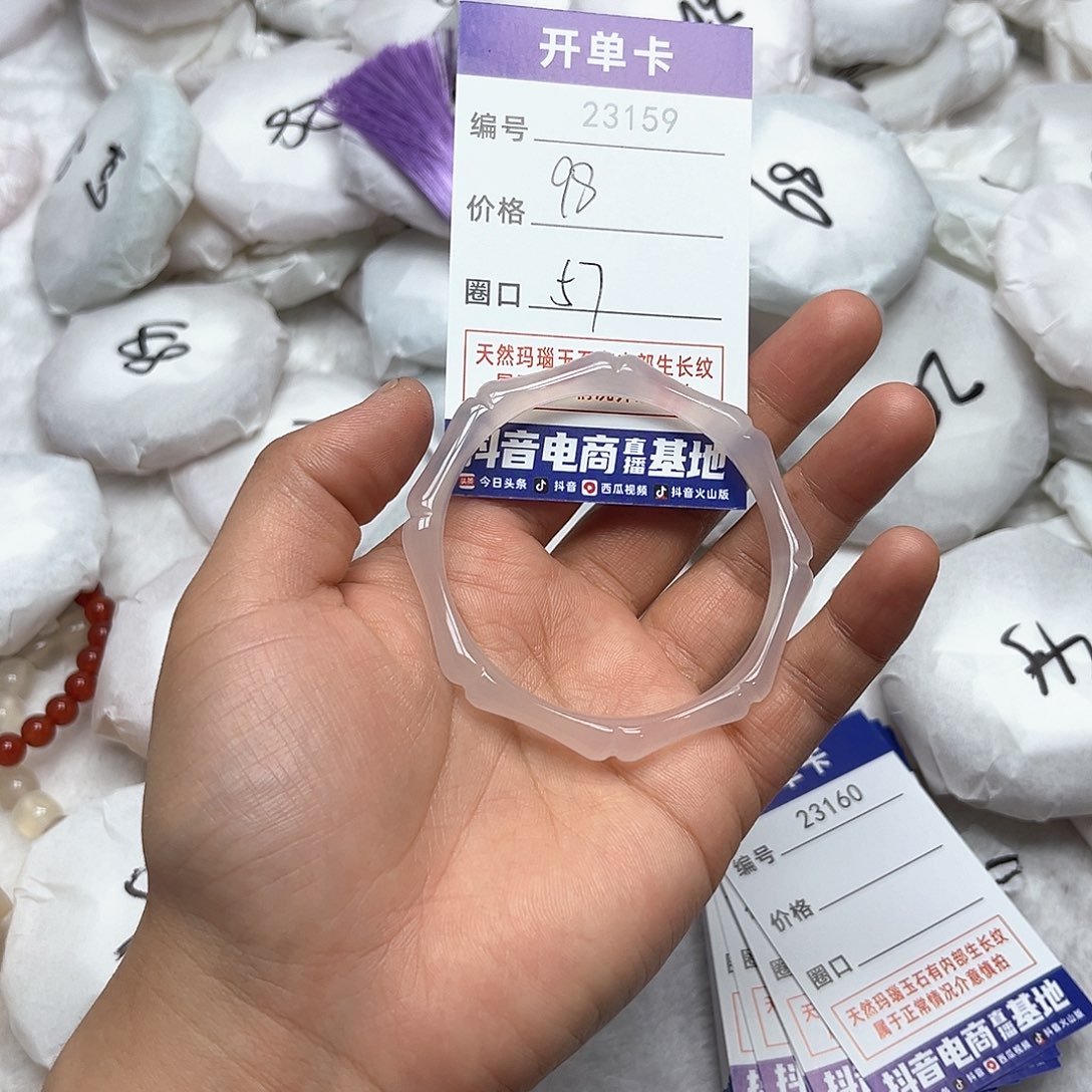 玛瑙/玉髓手镯未镶嵌159