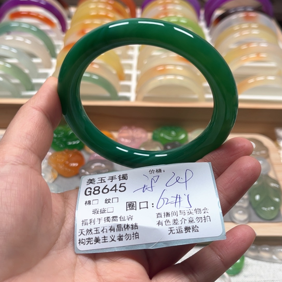 玛瑙/玉髓手镯未镶嵌8645