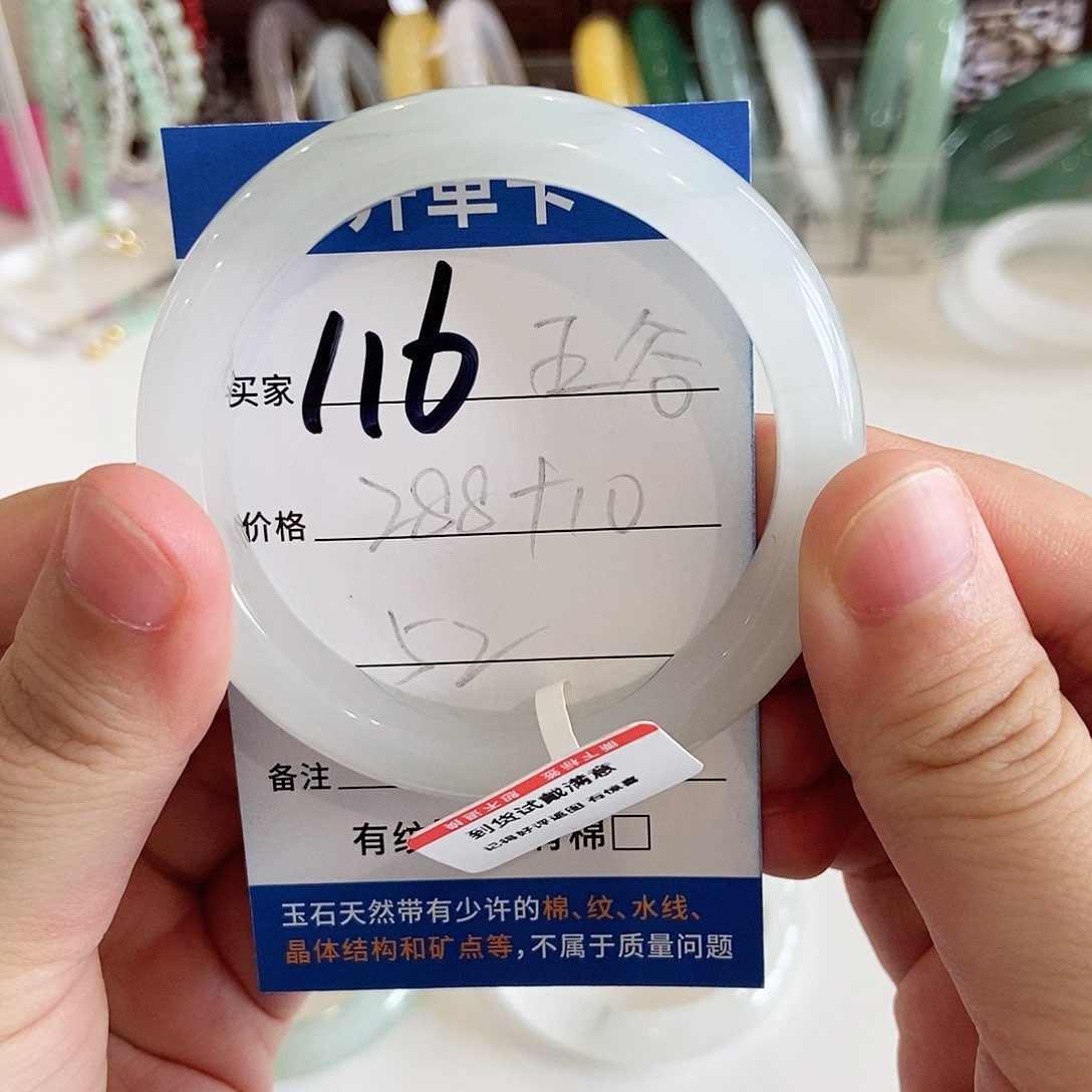 石英质玉手镯未镶嵌