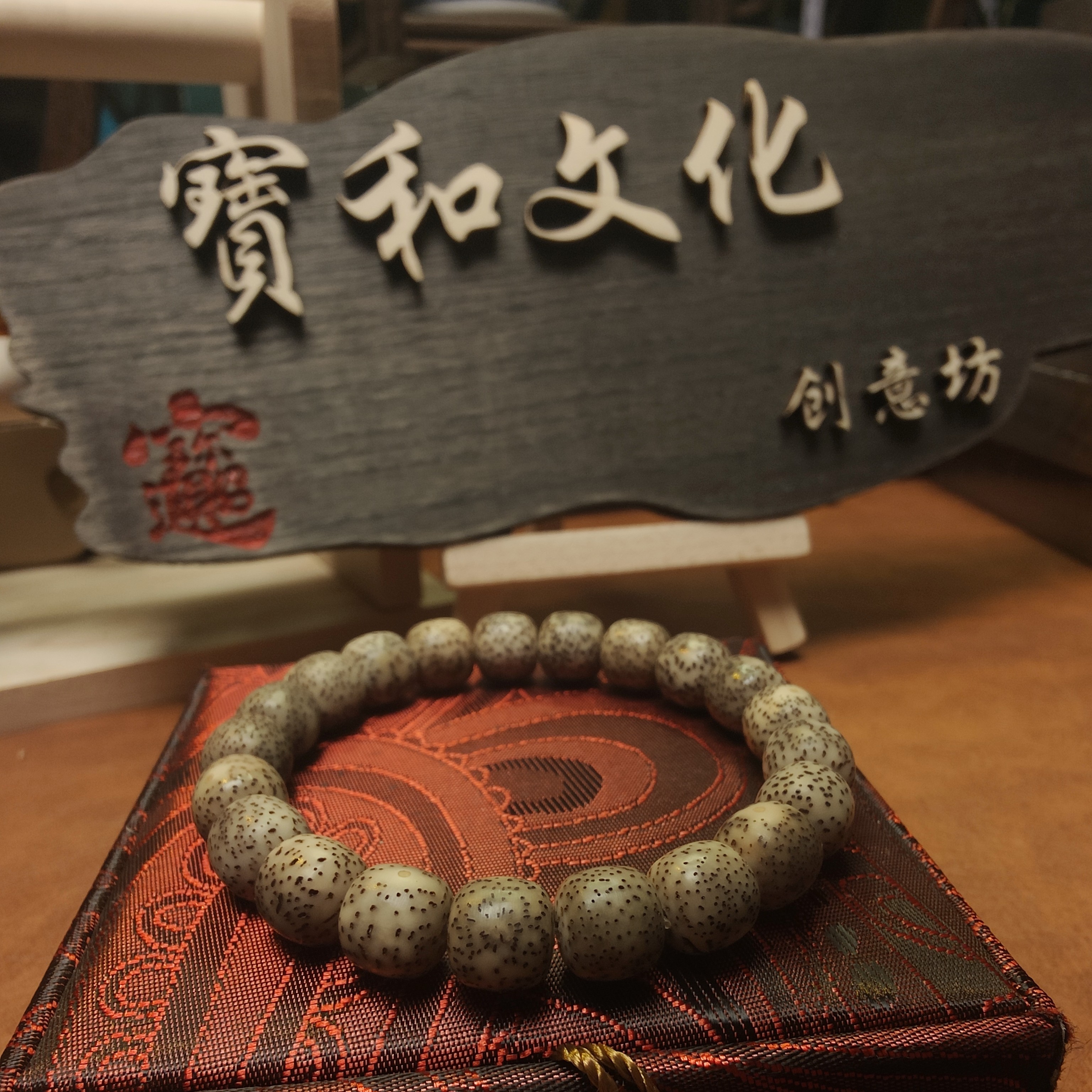 直播专享 星月菩提子手串阴皮绕指柔单圈文玩