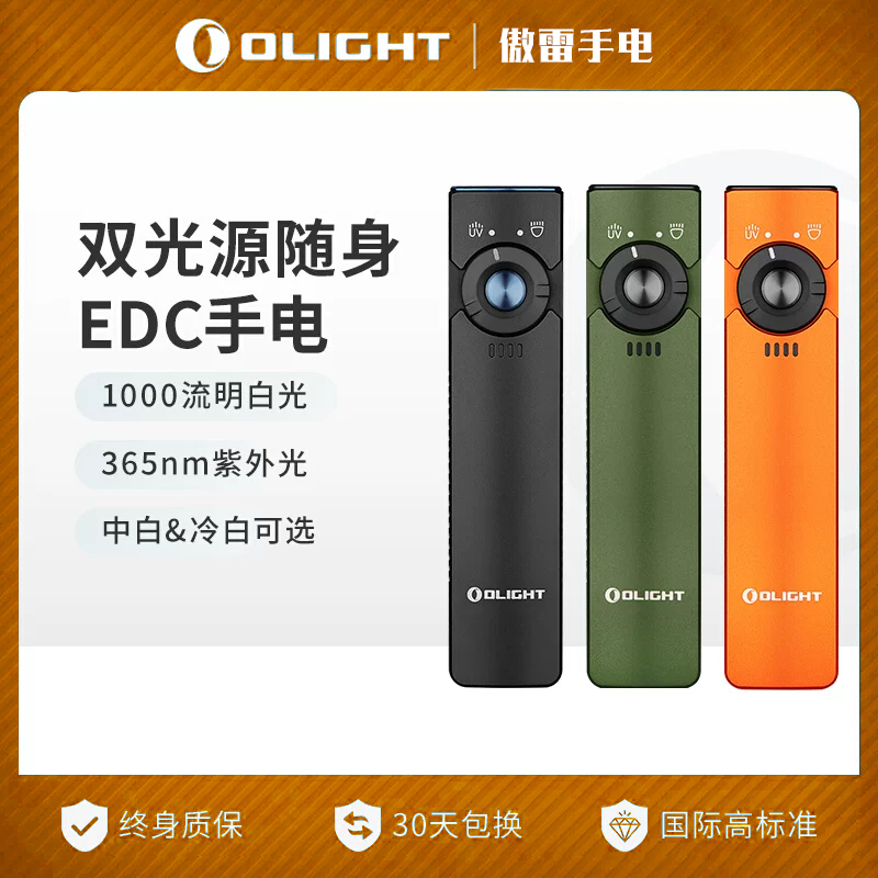 OLIGHT傲雷Arkfeld司令官UV鉴定专用365紫光灯检测白光强光手电筒