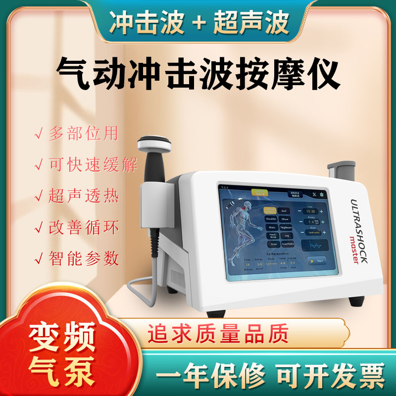 体外脉冲磁力环全身调节深层筋膜运动松解家用按摩仪一体机