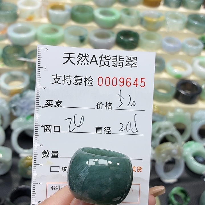 翡翠未镶嵌戒指戒指