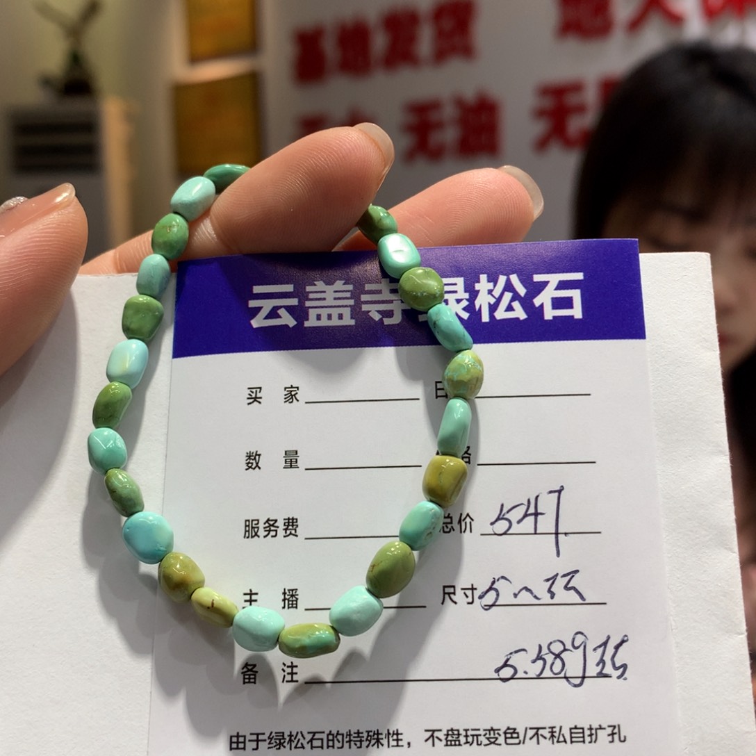 绿松石单圈未镶嵌