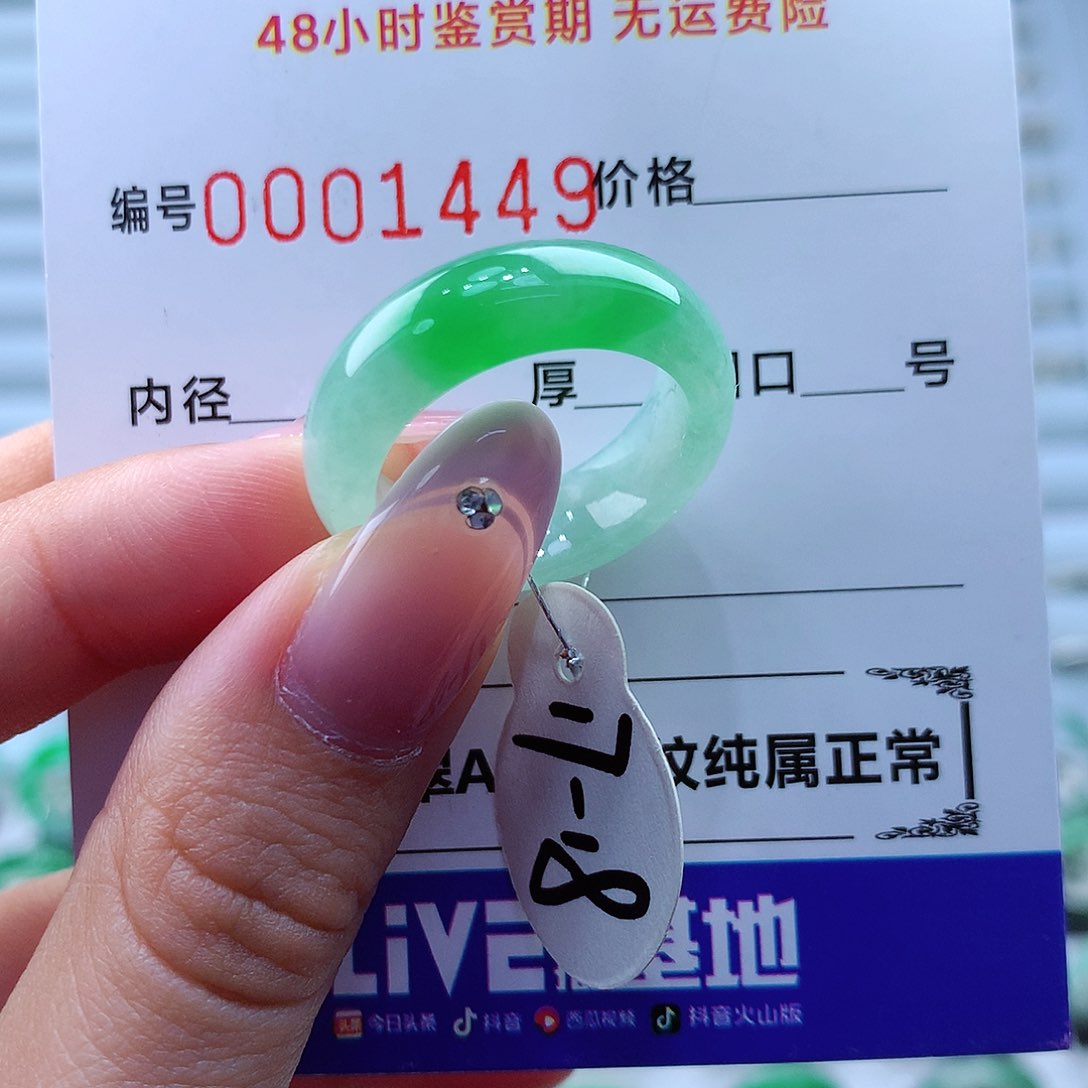 翡翠未镶嵌戒指L***r翡翠