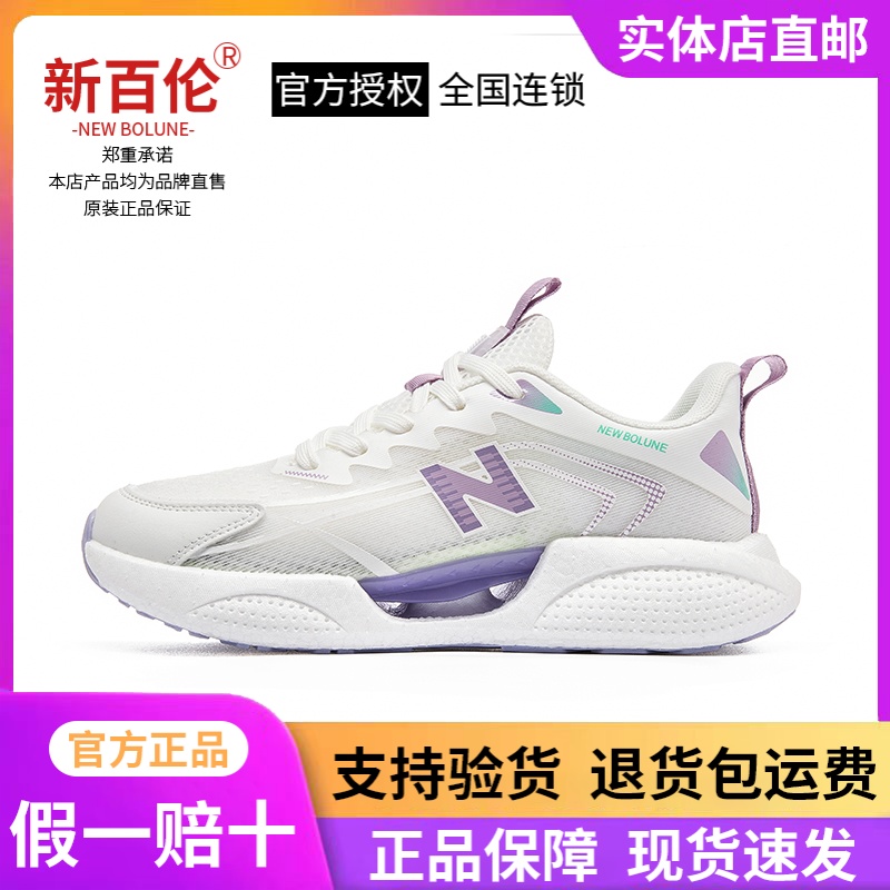 新百伦女鞋情侣款夏季透气软底轻便跑步鞋女士时尚百搭休闲运动鞋