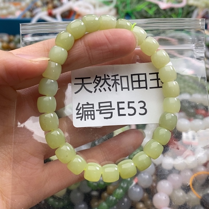 和田玉未镶嵌手链
