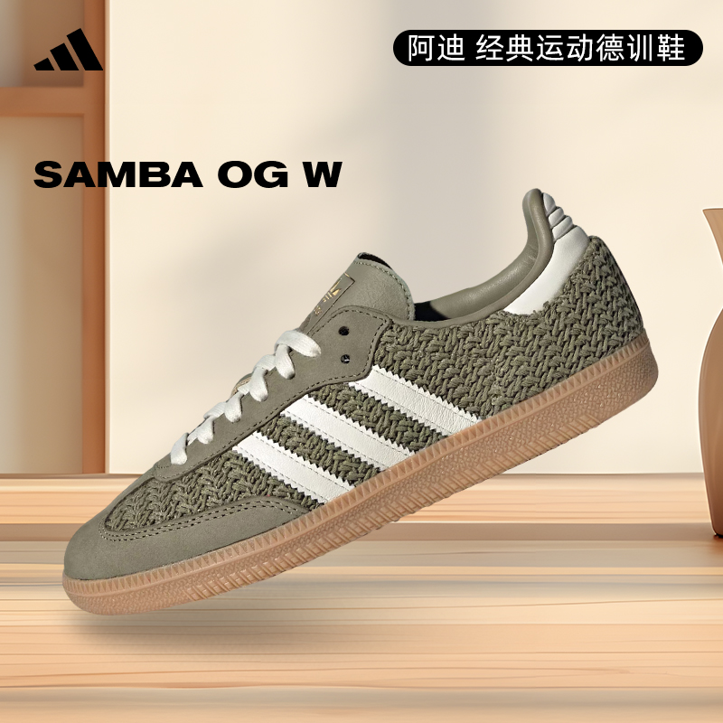 adidas阿迪三叶草男女鞋经典时尚德训鞋SAMBA OG轻便休闲鞋JR9447