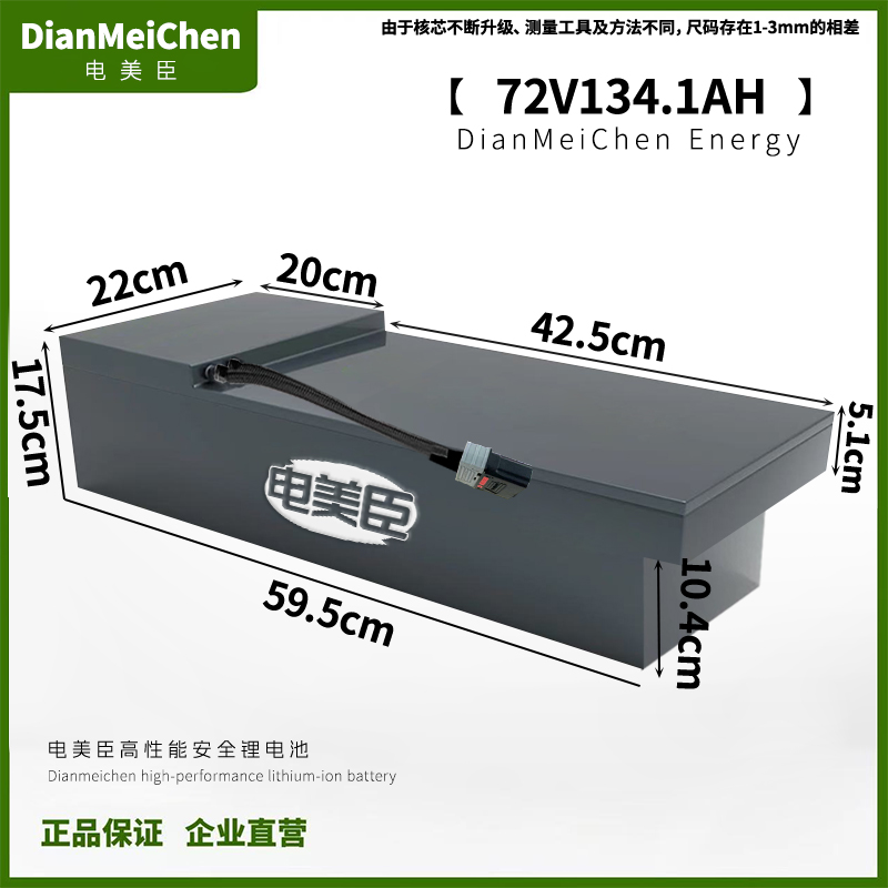【宁德】72V134.1AH【AE4/九号M系/N3系列/金箭plus/智迈X1/小牛Fx】