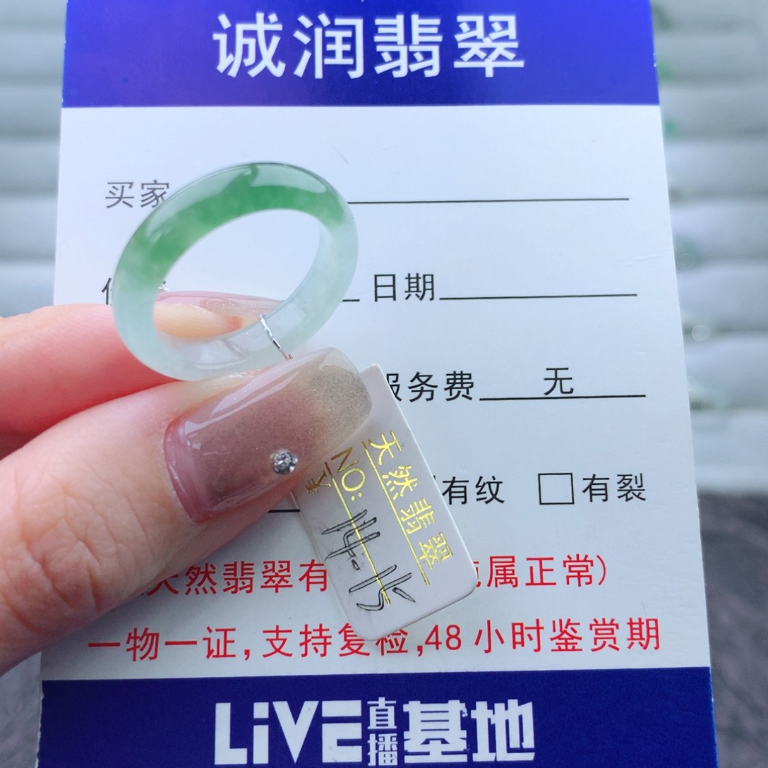 翡翠手链未镶嵌戒指