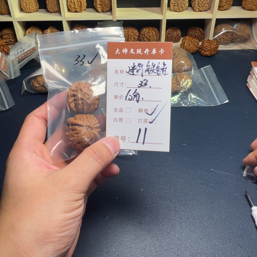 文玩核桃把件文玩核桃11