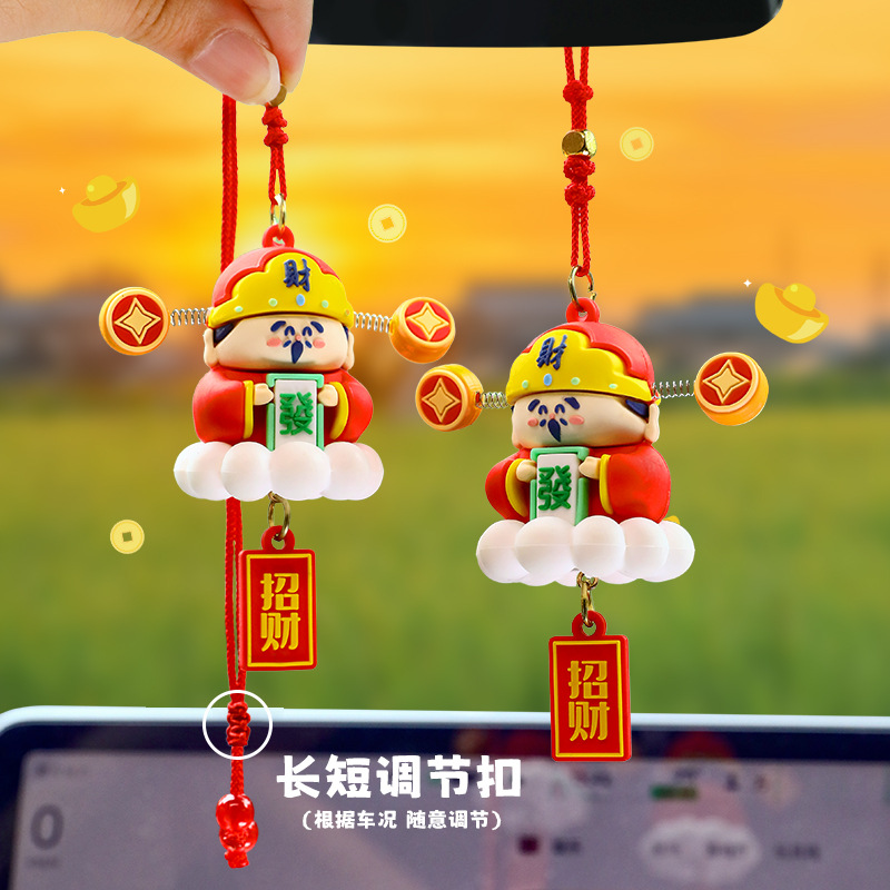 新年喜庆财神爷汽车挂件创意车内后视镜吊饰装饰车挂汽车内饰用品