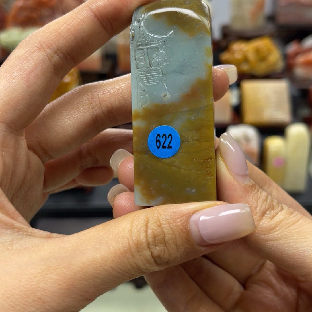 昌化石印石?****?622。           