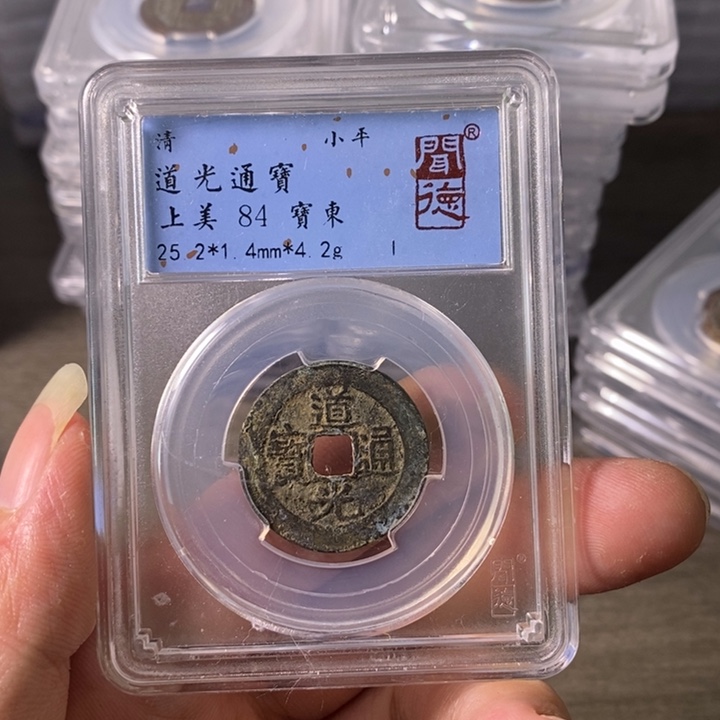 铜A闻博文化道光通宝