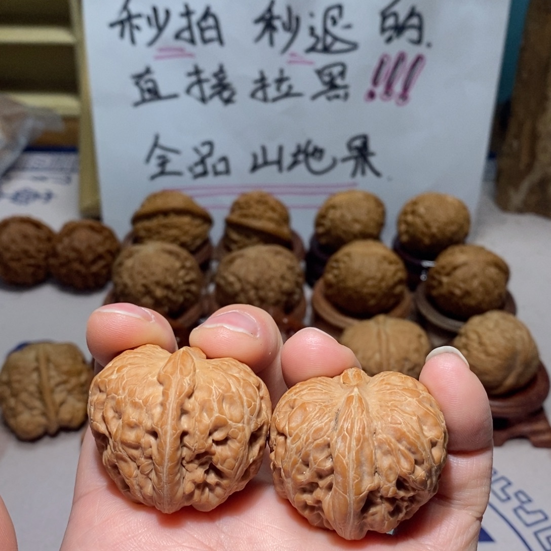 文玩核桃吊坠练手对元宝16不退不换