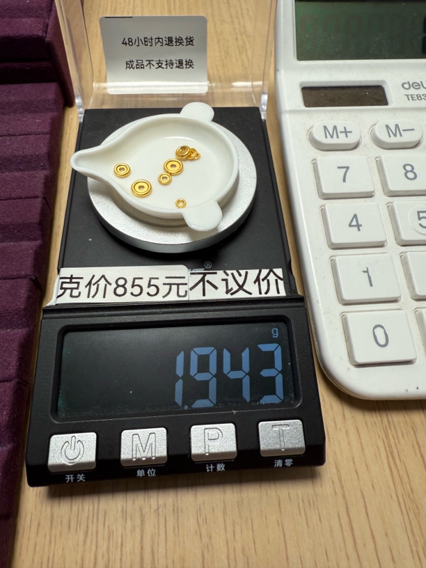 足金999车轮隔片4.5.6金圈卡三秀