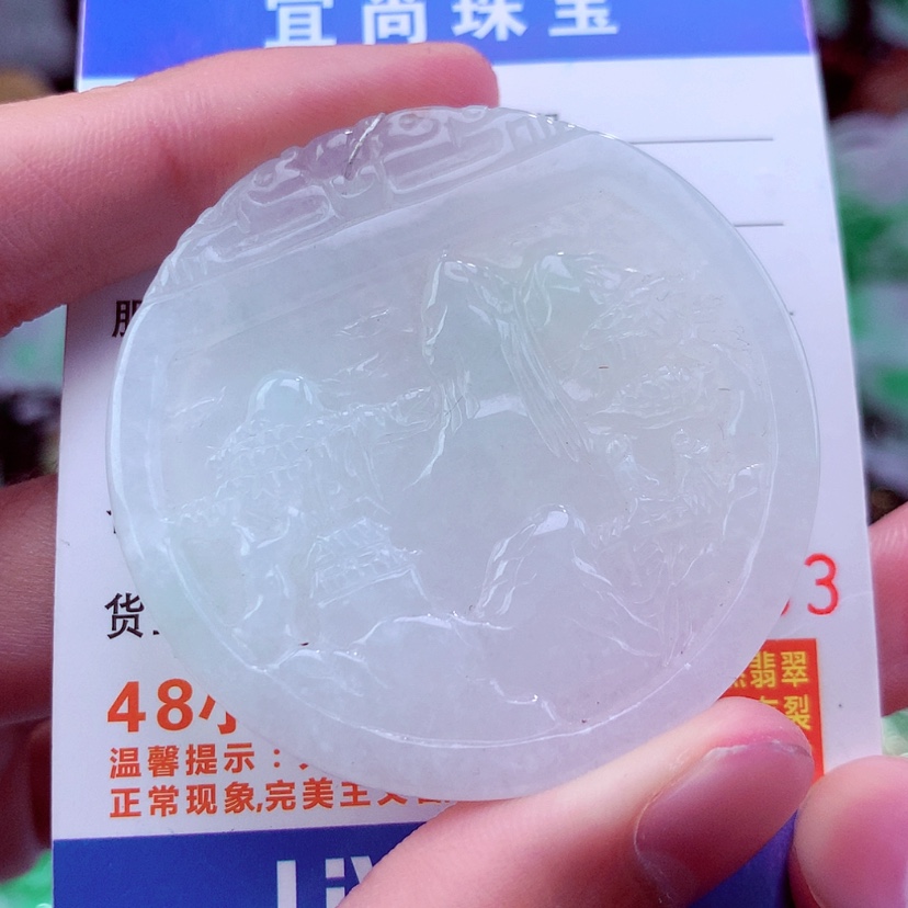 【闪购商品】翡翠颈饰未镶嵌挂件
