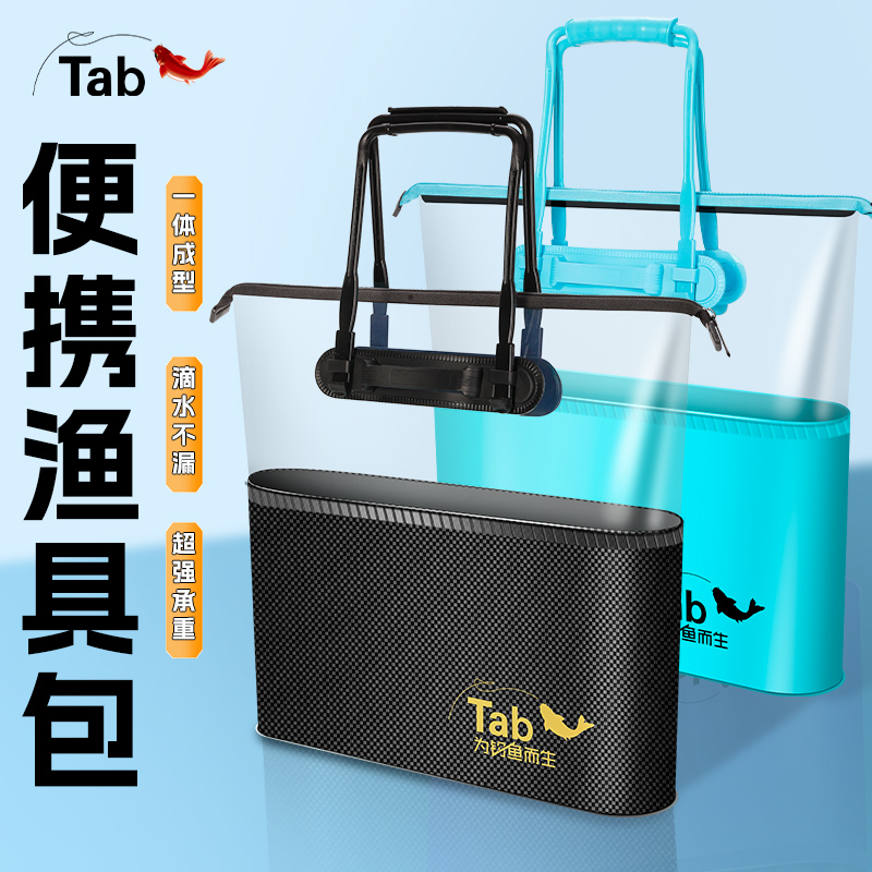 Tab渔具收纳包多功能鱼护包手提袋加厚鱼包渔具包钓鱼配件大容量
