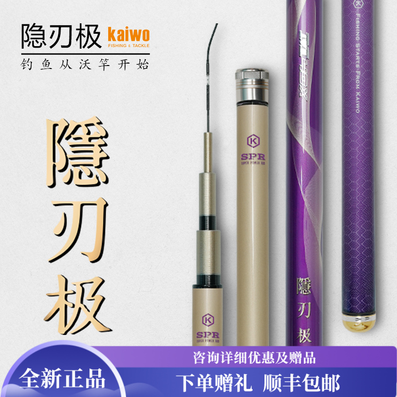 开沃精工隐刃极小综合钓竿鲫鱼鲤鱼细身碳素超轻鱼竿钓鱼竿