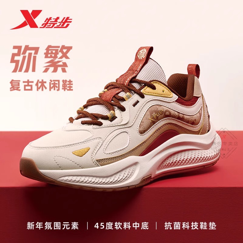 特步弥繁CNY丨休闲鞋男女同款时尚百搭情侣老爹鞋轻便舒适运动鞋