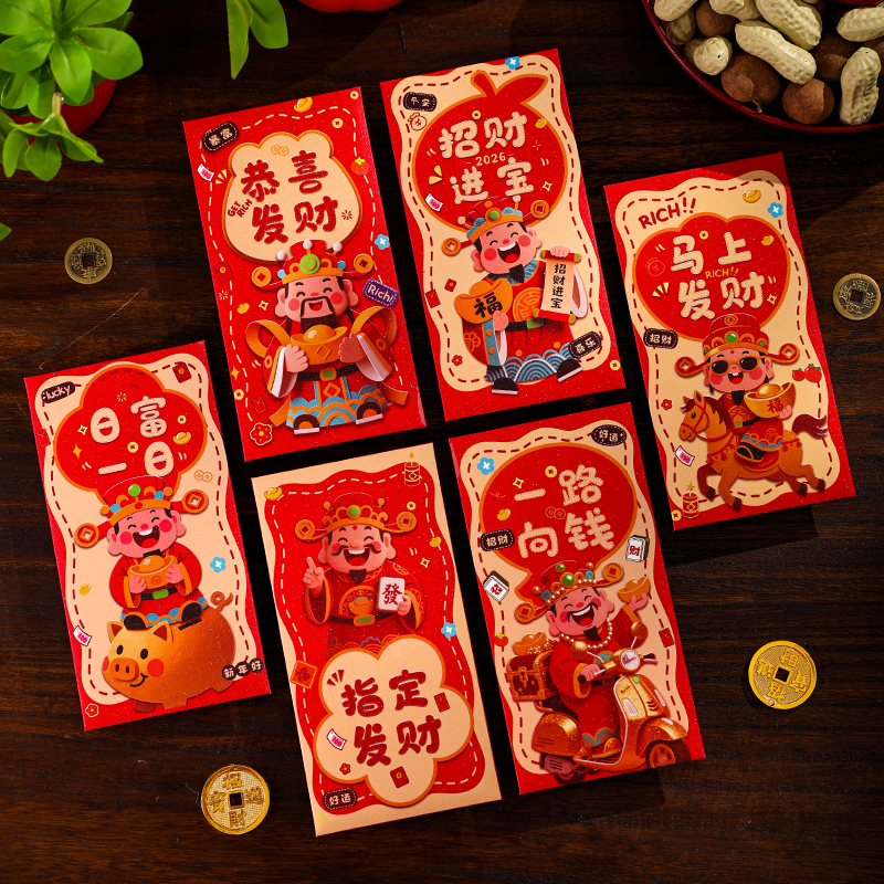 【30个不重复】红包通用新年2026新款国风复古春节创意混装利是封