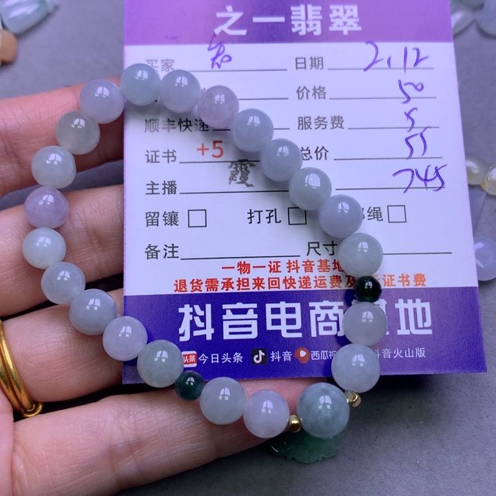 翡翠挂件未镶嵌知**乐