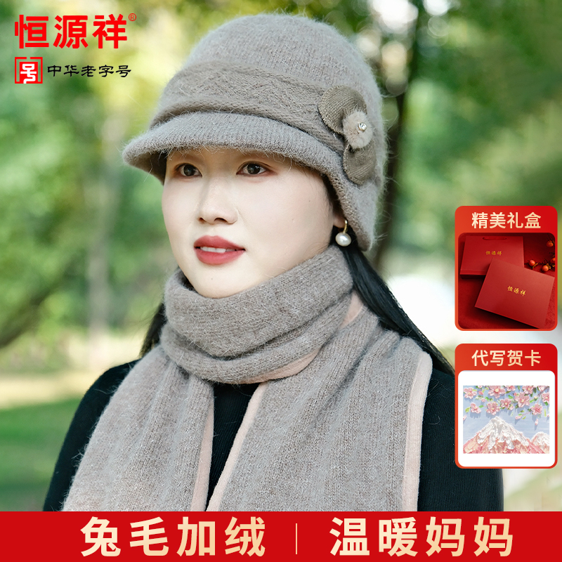 恒源祥中老年妈妈帽冬天帽子女款秋冬季保暖毛线帽高级兔毛奶奶帽
