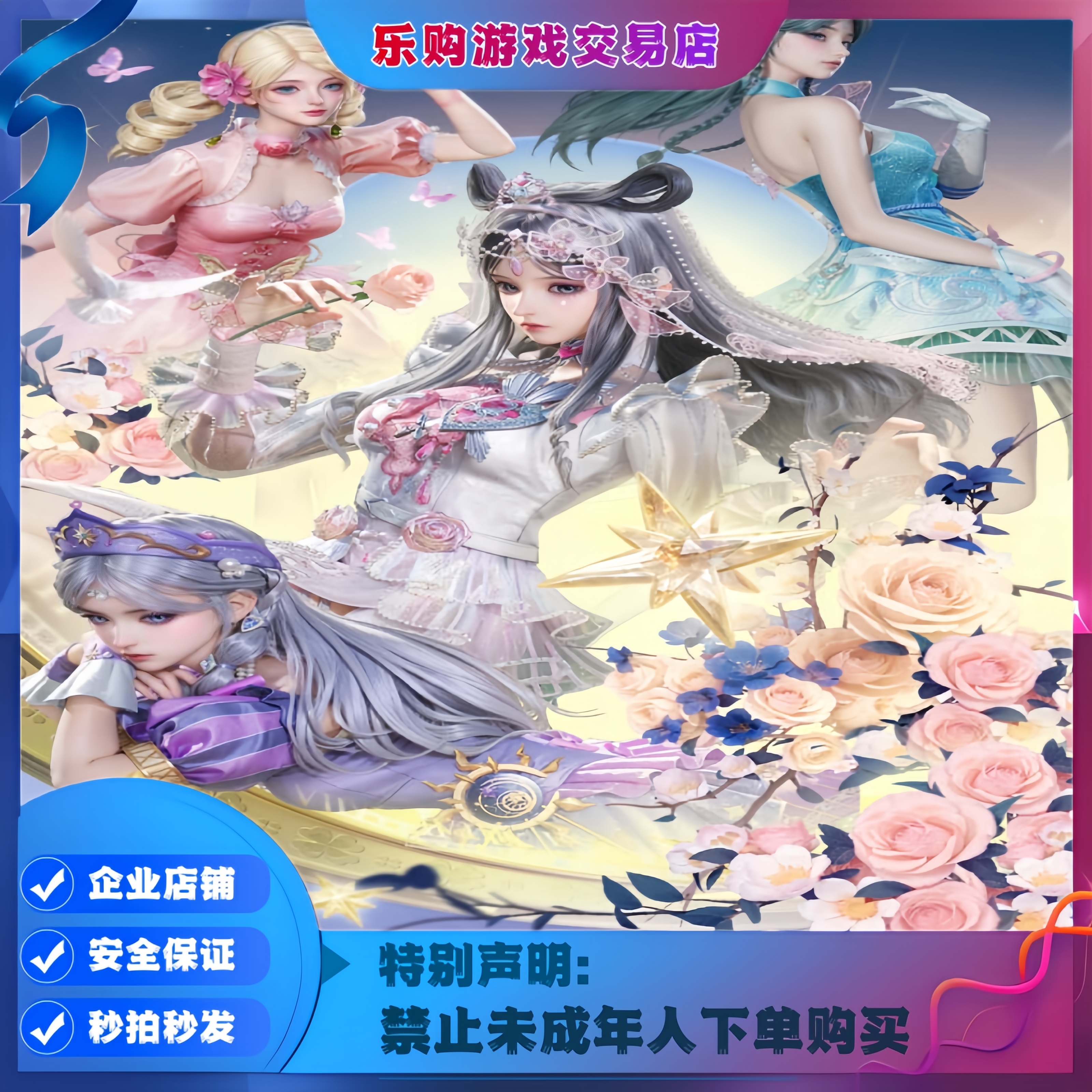 和平精英皮肤装备小店【精灵梦叶罗丽】P90升级枪SCARL枪皮永久