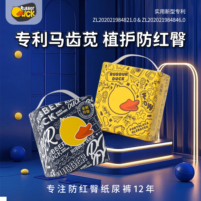 【新升级 潮品pro】大黄鸭马齿苋防漏拉拉裤婴儿透气柔软干爽纸尿裤