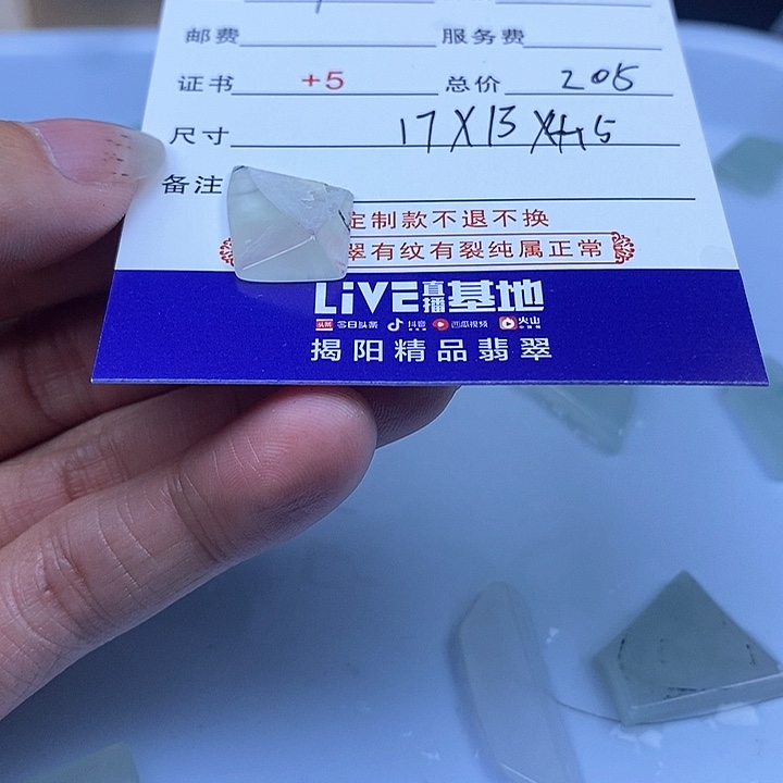 定制翡翠未镶嵌开**男