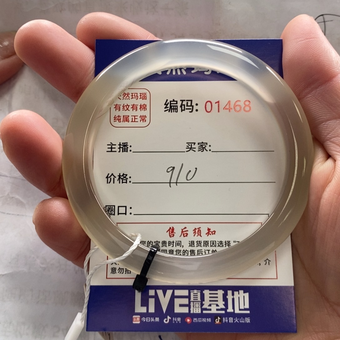 玛瑙/玉髓手镯未镶嵌油****士2