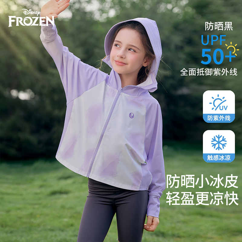 Disney/迪士尼女童防晒衣2026夏季新款儿童防晒轻薄透气凉感外套