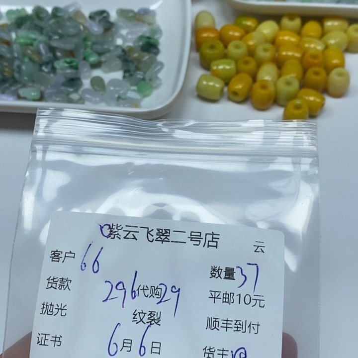 翡翠未镶嵌颈饰6*天然翡翠