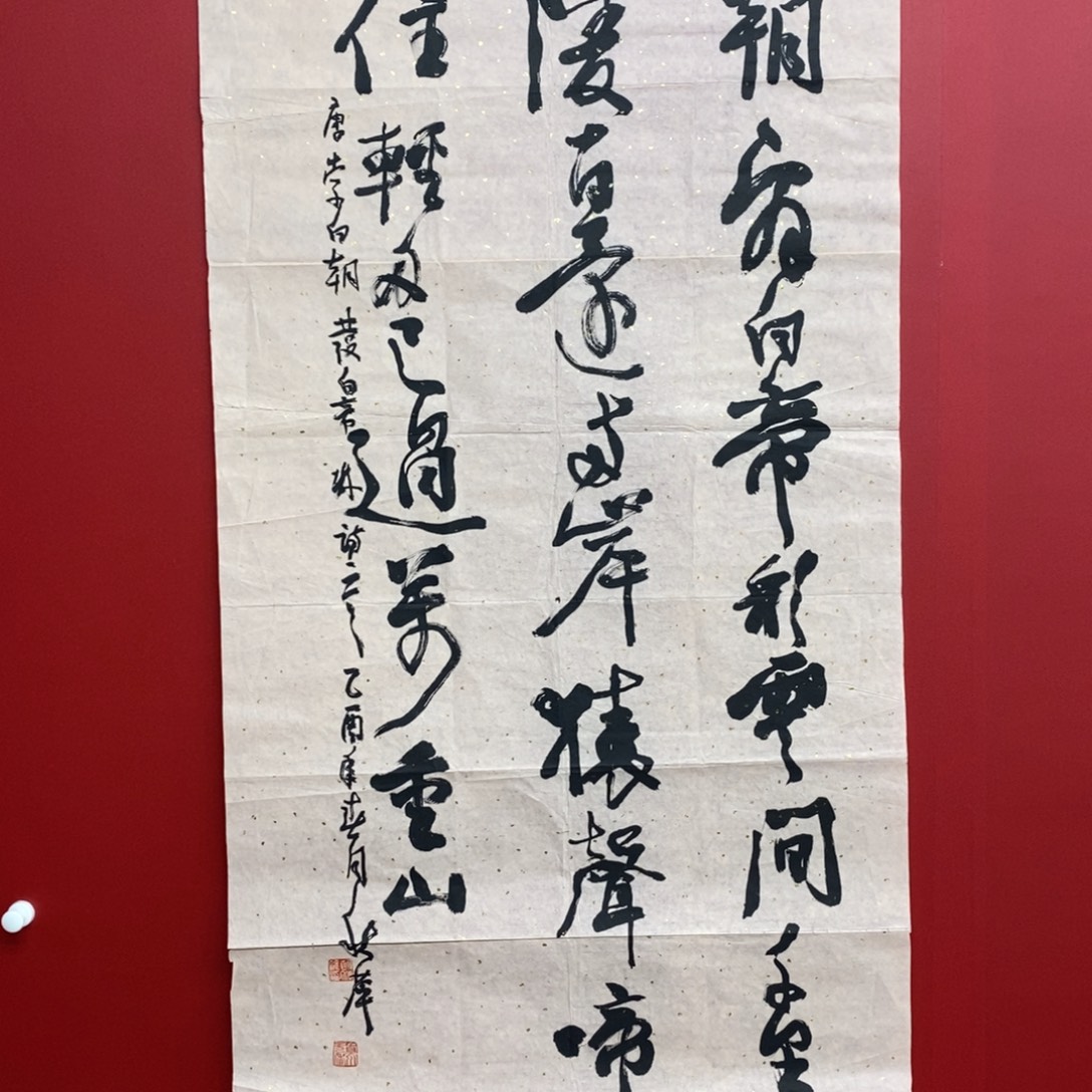 朱***伟国画尚古202565689523566